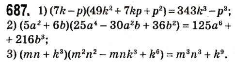 Завдання № 687 - § 2. Цілі вирази - ГДЗ Алгебра 7 клас А.Г. Мерзляк, В.Б. Полонський, М.С. Якір 2015