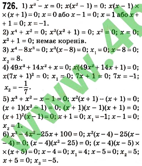 Завдання № 726 - § 2. Цілі вирази - ГДЗ Алгебра 7 клас А.Г. Мерзляк, В.Б. Полонський, М.С. Якір 2015