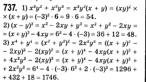 Завдання № 737 - § 2. Цілі вирази - ГДЗ Алгебра 7 клас А.Г. Мерзляк, В.Б. Полонський, М.С. Якір 2015