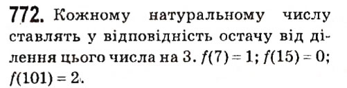 Завдання № 772 - § 3. Функції - ГДЗ Алгебра 7 клас А.Г. Мерзляк, В.Б. Полонський, М.С. Якір 2015