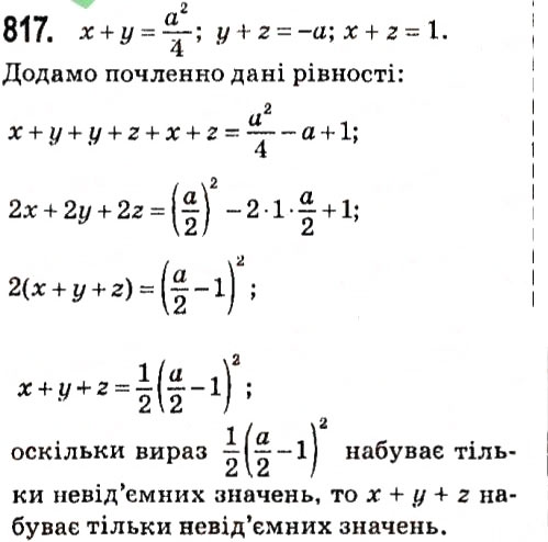 Завдання № 817 - § 3. Функції - ГДЗ Алгебра 7 клас А.Г. Мерзляк, В.Б. Полонський, М.С. Якір 2015