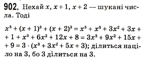 Завдання № 902 - § 3. Функції - ГДЗ Алгебра 7 клас А.Г. Мерзляк, В.Б. Полонський, М.С. Якір 2015