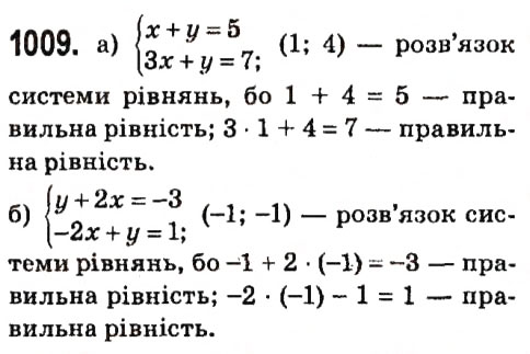 Завдання № 1009 - § 4. Системи лінійних рівнянь із двома змінними - ГДЗ Алгебра 7 клас А.Г. Мерзляк, В.Б. Полонський, М.С. Якір 2015
