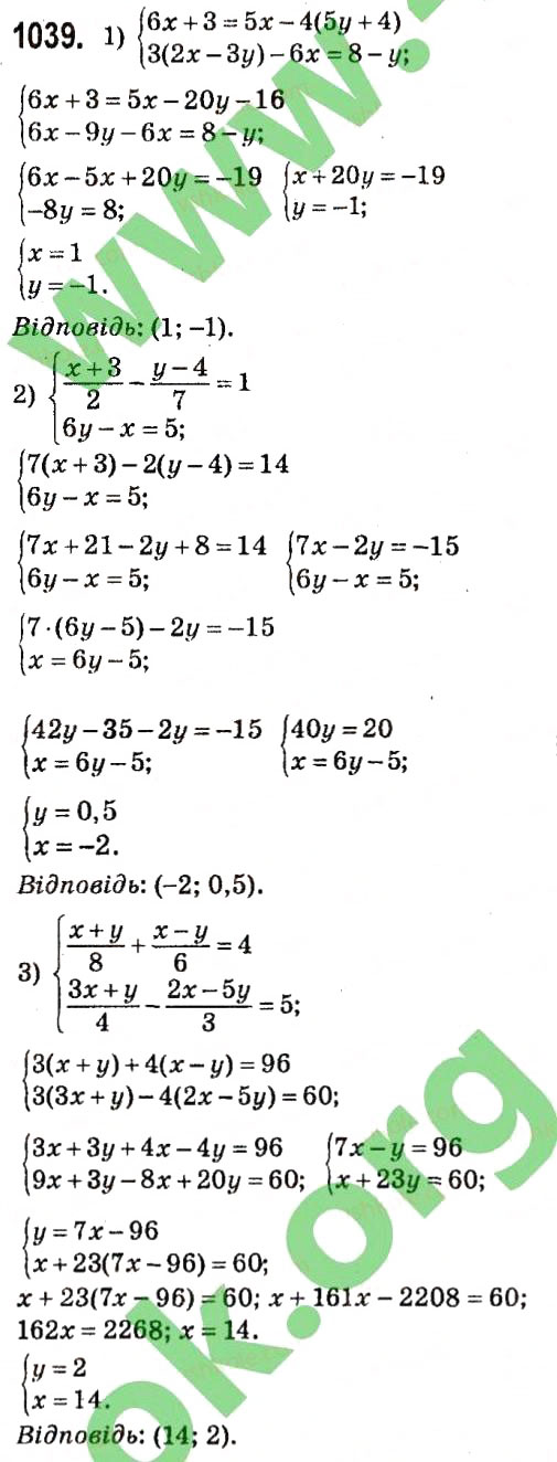 Завдання № 1039 - § 4. Системи лінійних рівнянь із двома змінними - ГДЗ Алгебра 7 клас А.Г. Мерзляк, В.Б. Полонський, М.С. Якір 2015