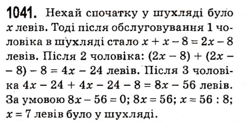 Завдання № 1041 - § 4. Системи лінійних рівнянь із двома змінними - ГДЗ Алгебра 7 клас А.Г. Мерзляк, В.Б. Полонський, М.С. Якір 2015