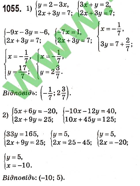Завдання № 1055 - § 4. Системи лінійних рівнянь із двома змінними - ГДЗ Алгебра 7 клас А.Г. Мерзляк, В.Б. Полонський, М.С. Якір 2015