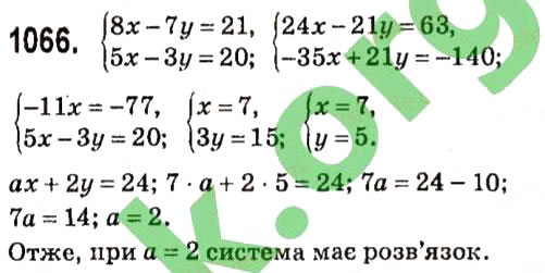 Завдання № 1066 - § 4. Системи лінійних рівнянь із двома змінними - ГДЗ Алгебра 7 клас А.Г. Мерзляк, В.Б. Полонський, М.С. Якір 2015