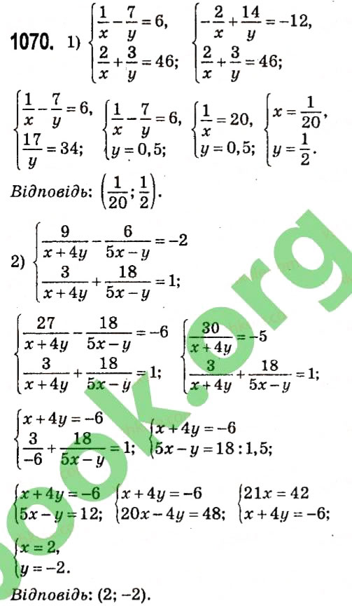 Завдання № 1070 - § 4. Системи лінійних рівнянь із двома змінними - ГДЗ Алгебра 7 клас А.Г. Мерзляк, В.Б. Полонський, М.С. Якір 2015