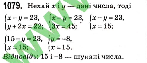 Завдання № 1079 - § 4. Системи лінійних рівнянь із двома змінними - ГДЗ Алгебра 7 клас А.Г. Мерзляк, В.Б. Полонський, М.С. Якір 2015