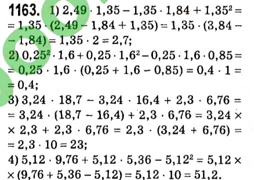 Завдання № 1163 - § 4. Системи лінійних рівнянь із двома змінними - ГДЗ Алгебра 7 клас А.Г. Мерзляк, В.Б. Полонський, М.С. Якір 2015