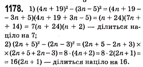 Завдання № 1178 - § 4. Системи лінійних рівнянь із двома змінними - ГДЗ Алгебра 7 клас А.Г. Мерзляк, В.Б. Полонський, М.С. Якір 2015