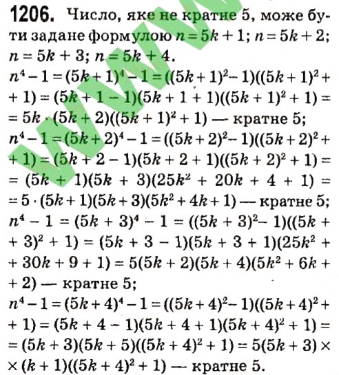 Завдання № 1206 - § 4. Системи лінійних рівнянь із двома змінними - ГДЗ Алгебра 7 клас А.Г. Мерзляк, В.Б. Полонський, М.С. Якір 2015