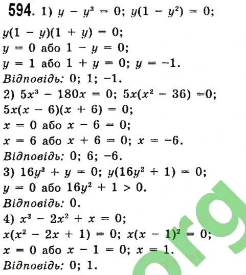 Завдання № 594 - Розділ 1. Вирази - ГДЗ Алгебра 7 клас О.С. Істер 2015