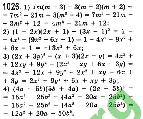 Завдання № 1026 - Розділ 3. Лінійні рівняння та їх функції - ГДЗ Алгебра 7 клас О.С. Істер 2015