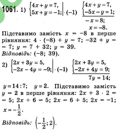 Завдання № 1061 - Розділ 3. Лінійні рівняння та їх функції - ГДЗ Алгебра 7 клас О.С. Істер 2015