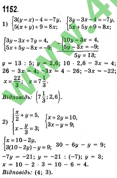 Завдання № 1152 - Розділ 3. Лінійні рівняння та їх функції - ГДЗ Алгебра 7 клас О.С. Істер 2015