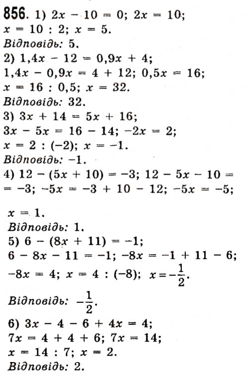Завдання № 856 - Розділ 3. Лінійні рівняння та їх функції - ГДЗ Алгебра 7 клас О.С. Істер 2015