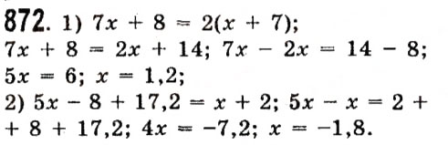Завдання № 872 - Розділ 3. Лінійні рівняння та їх функції - ГДЗ Алгебра 7 клас О.С. Істер 2015