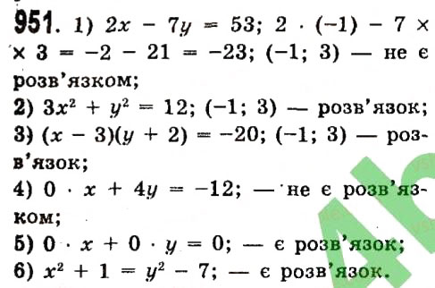 Завдання № 951 - Розділ 3. Лінійні рівняння та їх функції - ГДЗ Алгебра 7 клас О.С. Істер 2015