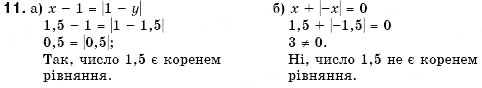 Завдання № 11 - 1. Поняття рівняння - ГДЗ Алгебра 7 клас Г.М. Янченко, В.Р. Кравчук 2008