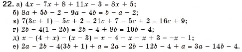 Завдання № 22 - 1. Поняття рівняння - ГДЗ Алгебра 7 клас Г.М. Янченко, В.Р. Кравчук 2008