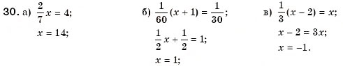 Завдання № 30 - 2. Розв'язування рівнянь. Властивості рівнянь - ГДЗ Алгебра 7 клас Г.М. Янченко, В.Р. Кравчук 2008