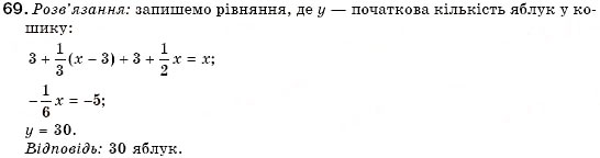 Завдання № 69 - 3. Лінійні рівняння з однією змінною - ГДЗ Алгебра 7 клас Г.М. Янченко, В.Р. Кравчук 2008