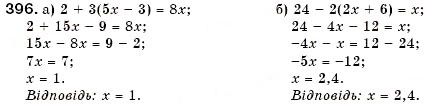 Завдання № 396 - 12. Множення одночлена на многочлен - ГДЗ Алгебра 7 клас Г.М. Янченко, В.Р. Кравчук 2008