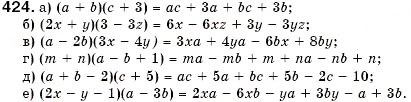 Завдання № 424 - 13. Множення многочлена на многочлен - ГДЗ Алгебра 7 клас Г.М. Янченко, В.Р. Кравчук 2008