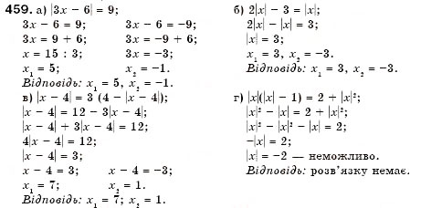 Завдання № 459 - 13. Множення многочлена на многочлен - ГДЗ Алгебра 7 клас Г.М. Янченко, В.Р. Кравчук 2008