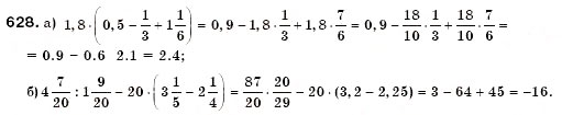 Завдання № 628 - 18. Розкладання на множники різниці квадратів двох виразів - ГДЗ Алгебра 7 клас Г.М. Янченко, В.Р. Кравчук 2008