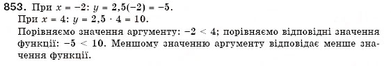 Завдання № 853 - 25. Лінійна функція - ГДЗ Алгебра 7 клас Г.М. Янченко, В.Р. Кравчук 2008