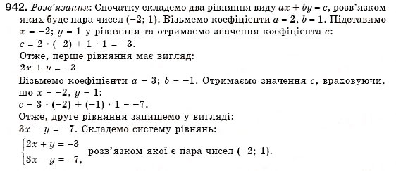 Завдання № 942 - 28. Системи двох лінійних рівнянь із двома змінними - ГДЗ Алгебра 7 клас Г.М. Янченко, В.Р. Кравчук 2008