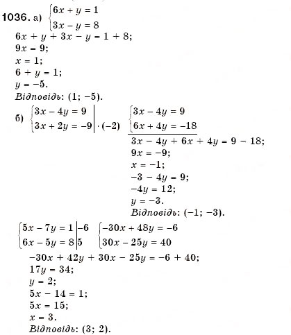 Завдання № 1036 - 31. Розв’язування задач за допомогою систем рівнянь - ГДЗ Алгебра 7 клас Г.М. Янченко, В.Р. Кравчук 2008