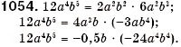 Завдання № 1054 - 31. Розв’язування задач за допомогою систем рівнянь - ГДЗ Алгебра 7 клас Г.М. Янченко, В.Р. Кравчук 2008