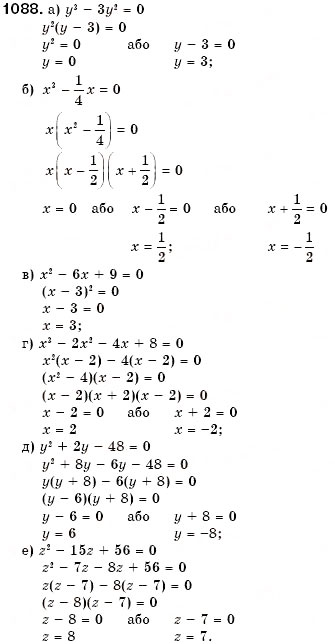 Завдання № 1088 - 31. Розв’язування задач за допомогою систем рівнянь - ГДЗ Алгебра 7 клас Г.М. Янченко, В.Р. Кравчук 2008