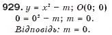 Завдання № 929 - § 22. Графік функції - ГДЗ Алгебра 7 клас Г.П. Бевз, В.Г. Бевз 2007