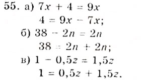 Завдання № 55 - § 2. Рівносильні рівняння - ГДЗ Алгебра 7 клас Г.П. Бевз, В.Г. Бевз 2007