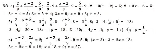 Завдання № 63 - § 2. Рівносильні рівняння - ГДЗ Алгебра 7 клас Г.П. Бевз, В.Г. Бевз 2007