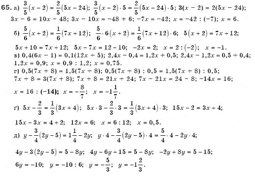 Завдання № 65 - § 2. Рівносильні рівняння - ГДЗ Алгебра 7 клас Г.П. Бевз, В.Г. Бевз 2007