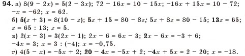 Завдання № 94 - § 3. Лінійні рівняння - ГДЗ Алгебра 7 клас Г.П. Бевз, В.Г. Бевз 2007
