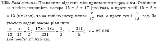 Завдання № 145 - § 4. Розв'язування задач за допомогою рівнянь - ГДЗ Алгебра 7 клас Г.П. Бевз, В.Г. Бевз 2007