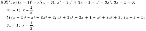 Завдання № 635 - § 16. Квадрат двочлена - ГДЗ Алгебра 7 клас Г.П. Бевз, В.Г. Бевз 2007