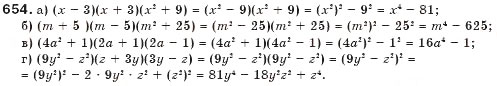 Завдання № 654 - § 17. Різниця квадратів - ГДЗ Алгебра 7 клас Г.П. Бевз, В.Г. Бевз 2007