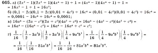 Завдання № 665 - § 17. Різниця квадратів - ГДЗ Алгебра 7 клас Г.П. Бевз, В.Г. Бевз 2007