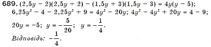 Завдання № 689 - § 17. Різниця квадратів - ГДЗ Алгебра 7 клас Г.П. Бевз, В.Г. Бевз 2007