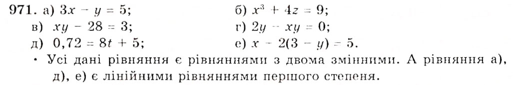 Завдання № 971 - § 24. Рівняння з двома змінними - ГДЗ Алгебра 7 клас Г.П. Бевз, В.Г. Бевз 2007