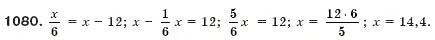 Завдання № 1080 - § 26. Системи рівнянь - ГДЗ Алгебра 7 клас Г.П. Бевз, В.Г. Бевз 2007