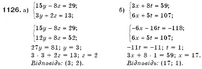 Завдання № 1126 - § 28. Спосіб додавання - ГДЗ Алгебра 7 клас Г.П. Бевз, В.Г. Бевз 2007