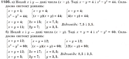 Завдання № 1186 - § 29. Розв'язування задач складанням системи рівнянь - ГДЗ Алгебра 7 клас Г.П. Бевз, В.Г. Бевз 2007